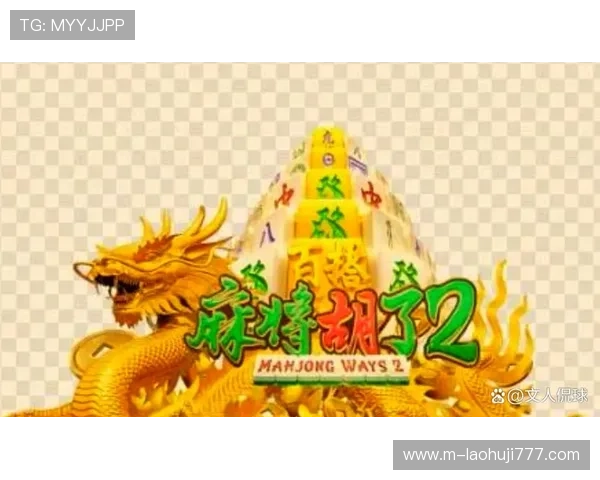 PG电子麻将胡了下载最新版本，享受高清画质和流畅操作体验