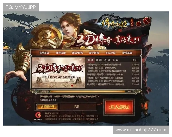 如何快速安全地下载老虎机客户端软件及安装流程介绍