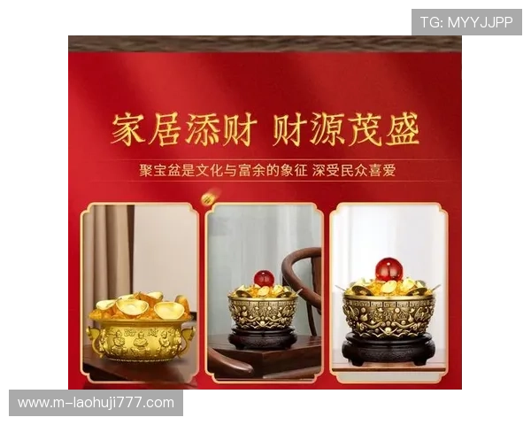 提升财运的财神聚宝盆风水布局实用技巧