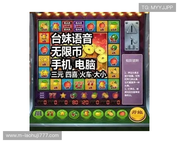 水果老虎机旗舰厅登录线路最新版本上线，优化界面提升游戏流畅度