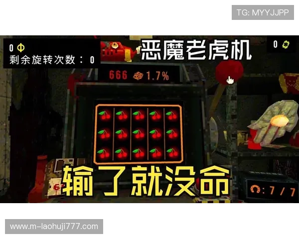 恶魔老虎机攻略详解:提升胜率的实用技巧与玩法指南 恶魔老虎机攻略详解:提升胜率的实用技巧与玩法指南
