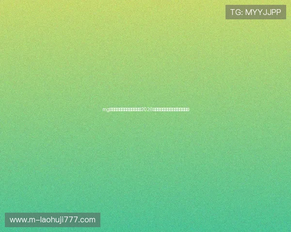 mg电子娱乐场网址助你轻松观看2026年世界杯直播赛事与实时比分更新 mg电子娱乐场网址助你轻松观看2026年世界杯直播赛事与实时比分更新