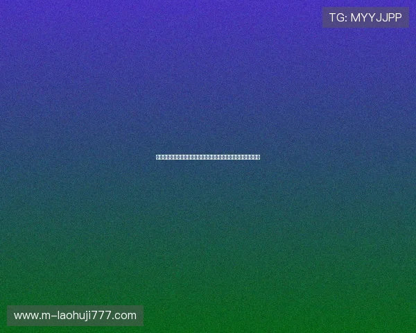世界杯冠军竞猜停售时间何时结束，用户应提前了解的重要时间节点
