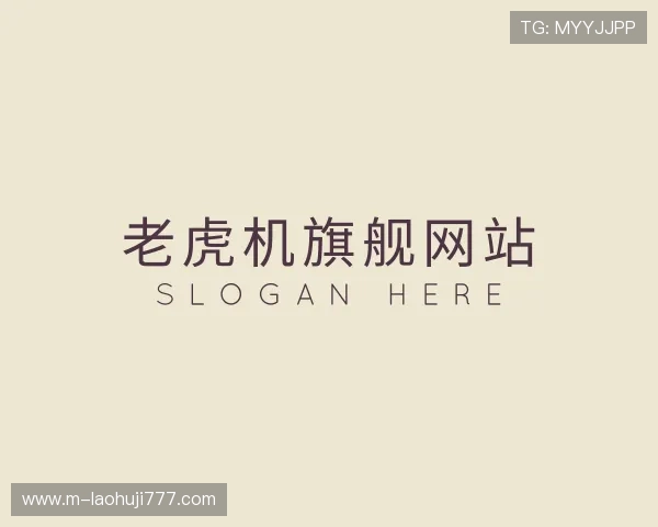 知道老虎机游戏